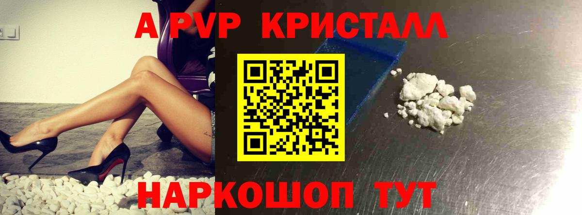 Alfa_PVP VHQ Таганрог