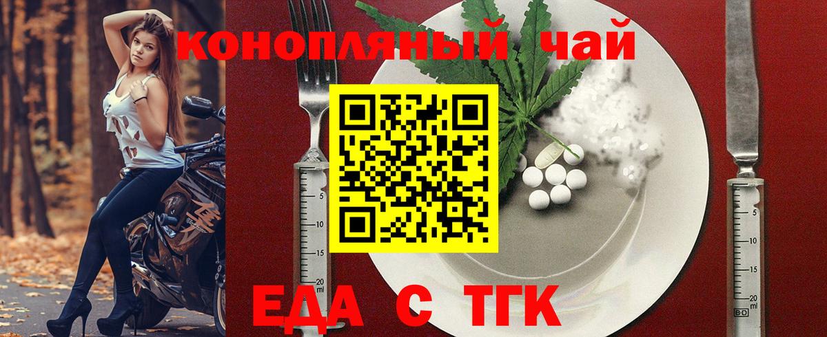 Cannafood марихуана Таганрог