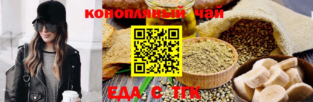 Cannafood марихуана  Вход с VPN  Таганрог 