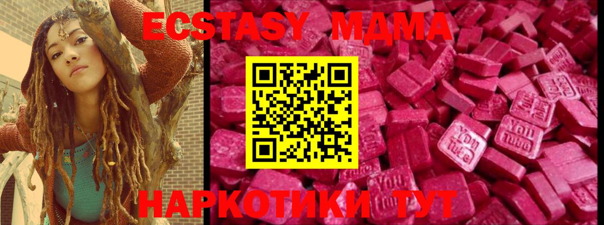 ЭКСТАЗИ louis Vuitton  мега сайт  Таганрог  Вход с VPN  Экстази 250 мг 