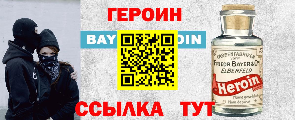 Героин афганец Таганрог