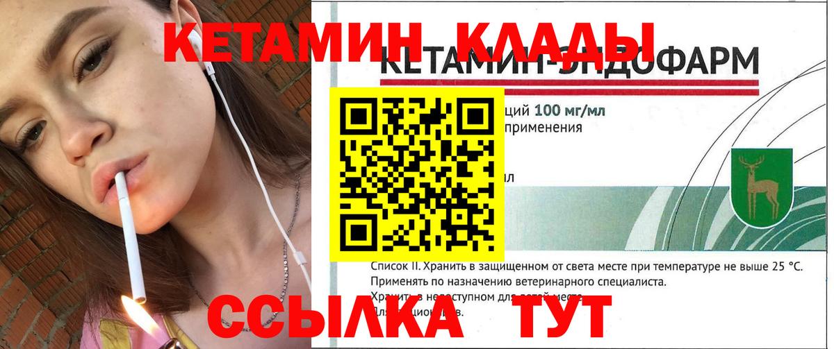 Таганрог  это Telegram  Вход с VPN  КЕТАМИН ketamine 