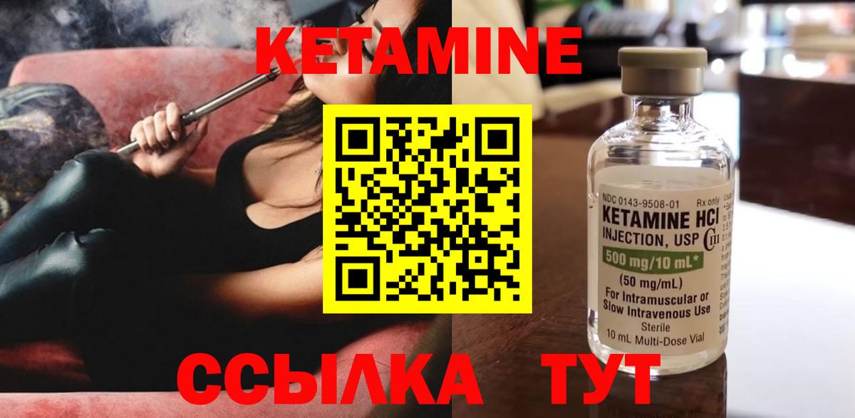 КЕТАМИН VHQ Таганрог