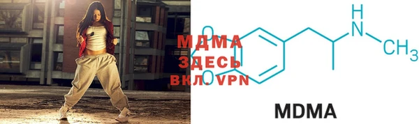 MDMA Абаза