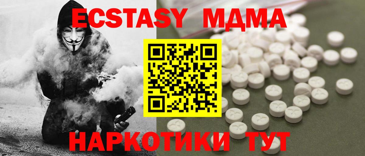 MDMA crystal  МДМА  Вход с VPN  Таганрог  MDMA VHQ 
