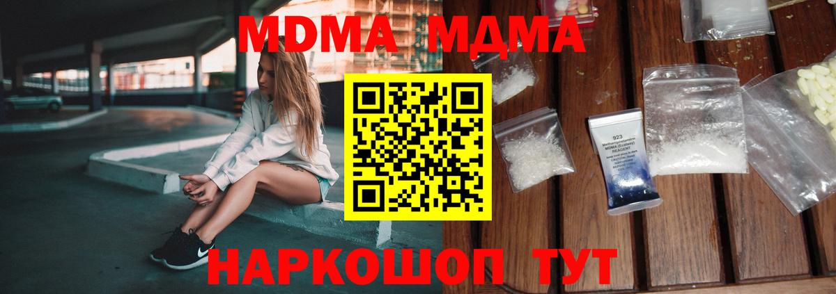 MDMA VHQ Таганрог