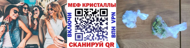 как найти закладки Таганрог МЯУ-МЯУ 4 MMC