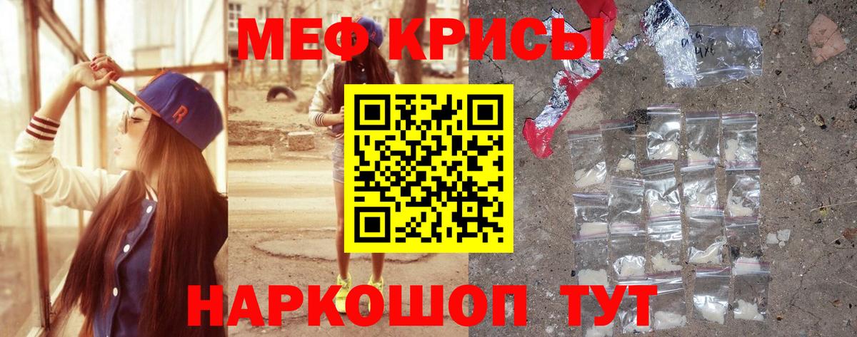 Таганрог  Меф  Вход с VPN  Мефедрон mephedrone  МЯУ-МЯУ мяу мяу 