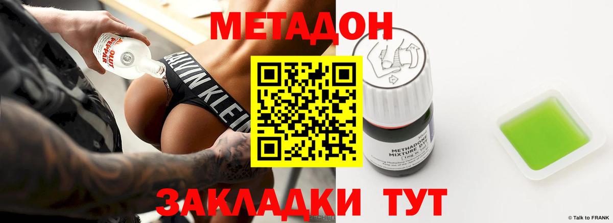 Гашиш  Вход с VPN  Таганрог  COCAIN  A PVP СК кристаллы  Меф МЯУ МЯУ кристаллы  Конопля  MDMA  Экстази 