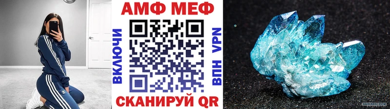 МЕТАМФЕТАМИН мет  MEGA зеркало  Таганрог 