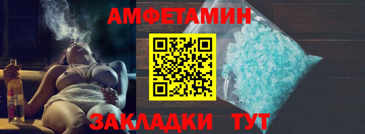 Первитин Декстрометамфетамин 99.9%  Вход с VPN  Таганрог 