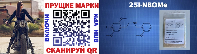 Марки 25I-NBOMe 1,8мг  блэк спрут ССЫЛКА  Таганрог  наркота 