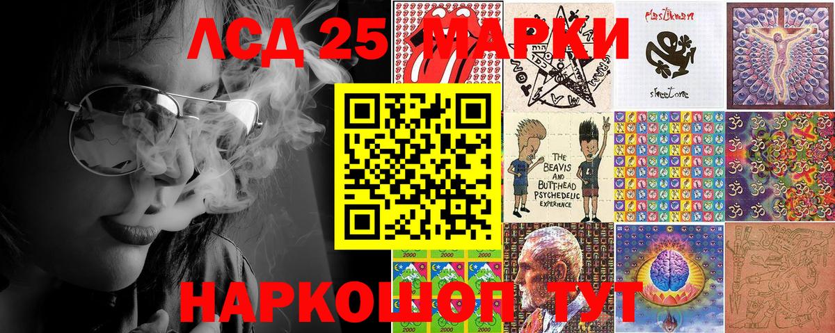 Таганрог  Марки NBOMe 1,8мг  Вход с VPN 