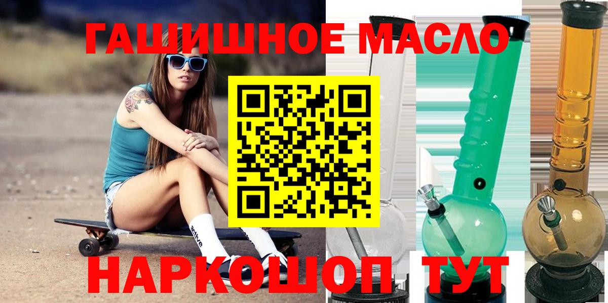 Дистиллят ТГК THC oil  Вход с VPN  где купить наркотик  Таганрог 