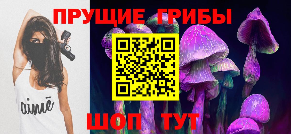 Псилоцибиновые грибы MAGIC MUSHROOMS Таганрог